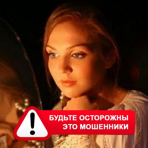 Злата Архипова +79852189312 в Петровск-Забайкальском – это мошенники
